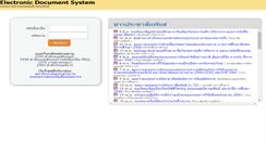 Desktop Screenshot of eds.msu.ac.th