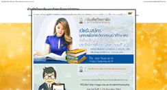 Desktop Screenshot of grad.msu.ac.th